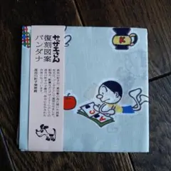 サザエさん 姉妹社 TOSHIBA エプロン 水色 昭和 レトロ レア サザエさん 姉妹社 TOSHIBA エプロン 水色 昭和 レトロ レア