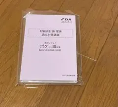 2026年最新】松本レジュメの人気アイテム - メルカリ
