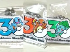 【御三家セット】【バラ可】めじるし仕様ポケモン30周年 メタルチャームマスコット