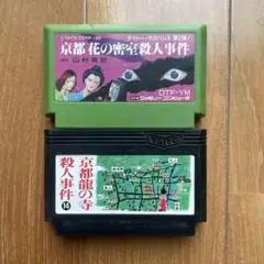 ファミコン ソフト 京都