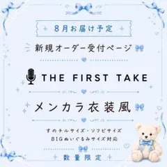 2026年最新】すのチル 岩本照 衣装の人気アイテム - メルカリ