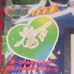 ダークカルテットスターバズリウムホワイトグリーン アクセサリー
