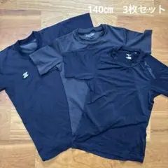 MIZUNOアンダーシャツ半袖3枚セット140㎝