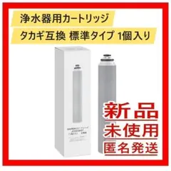 2026年最新】takagi カートリッジ jc0037の人気アイテム - メルカリ