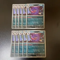 ポケモンカード ゲンガーむげんのかげ M3 049/080 100枚 torekado0822_pmm3-049