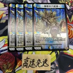 神核の六起源 アトムプロトンレプトンニュートロンクォークエレクトロン 4枚 ①