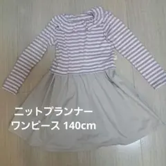 KP/ニットプランナー 長袖ワンピース 140cm