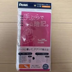 Pentel スマ単 12行タイプ ローズ SMS3-Pのサムネイル