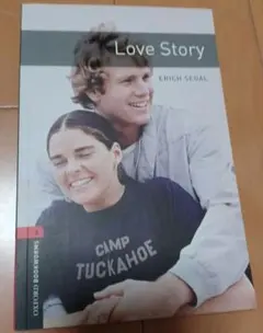 Love Story by Erich Segal