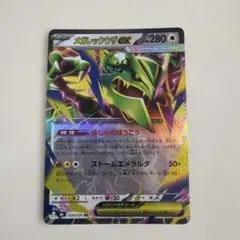 メガレックウザex RR MEGA 拡張パック ストームエメラルダ キラ 05…