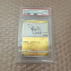 2021 ピカチュウ 長場雄 nagaba #208 PSA10 GEM MT - メルカリ