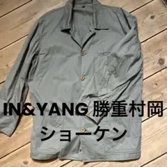 IN&YANG katsushige muraoka ジャケット　ショーケン