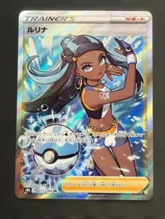 ポケカ ルリナ sr ko951のサムネイル