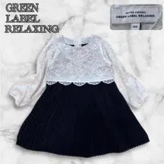 【美品】 グリーンレーベルリラクシング 女の子 レース プリーツワンピース105