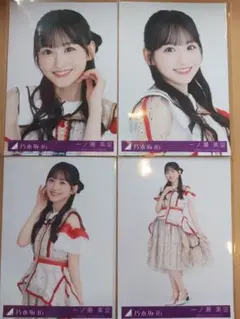 乃木坂46 ビリヤニ 初回盤封入特典 生写真4種4枚セットコンプ 一ノ瀬美空