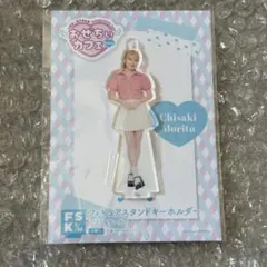 2026年最新】森戸知沙希 アクリルの人気アイテム - メルカリ