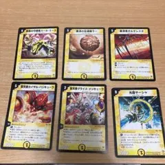 か*ん様 光文明 レア セット ② デュエマクラシック 初期 旧枠