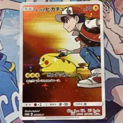 レッドのピカチュウ ポケモンセンター 20周年記念 ポケカ ポケモンカード