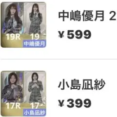 りつ様 リクエスト 2点 まとめ商品