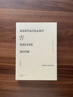 RESTAURANT B RECIPE BOOK