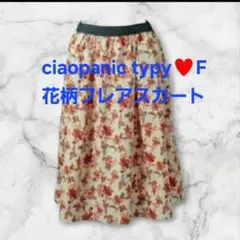 ciaopanic typy♥️花柄フレアスカート 春夏 Fサイズ 腰ゴム