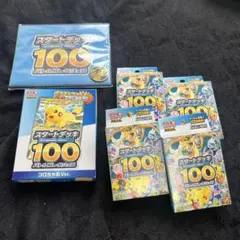 ポケモンカードゲーム スタートデッキ100 セット