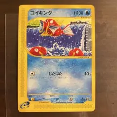 ポケモンカードe コイキング ● 第1弾基本拡張パック 012/128 ポケモンカードe コイキング 012/128 - メルカリ