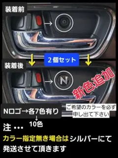 N-BOX カスタム様 リクエスト 2点 まとめ商品