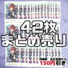 【A209】　逆先夏目　ぱしゃっつ　あんスタ　まとめ売り　あんさんぶるスターズ