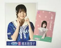 AKB48 橋本恵理子 生写真 ２点セット