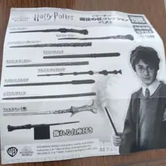ハリーポッター杖ガチャガチャ ヴォルデモート卿