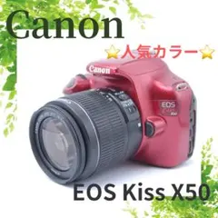 最終値下✨可愛い希少カラー✨Canon EOS kiss x50 初心者にも