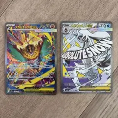 メガルチャブルex SAR メガユキメノコex MA