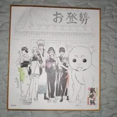 銀魂 神楽 BIG色紙 アニメイト アニくじ 坂田銀時 誕生日 - メルカリ