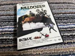 KILLDOZER DVD 1974年製作 殺人ブルドーザー - メルカリ