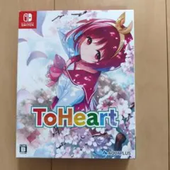 新品未開封　『ToHeart』プレミアムエディション　switch　トゥーハート 新しく生まれ変わった『ToHeart』が6月26日発売決定！公式サイト