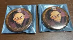 鬼滅の刃　カフェ　決戦の火蓋を切る　第三期　缶バッジ　玄弥　セット