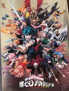 僕のヒーローアカデミア　公式パンフレット　僕のヒーローアカデミア展