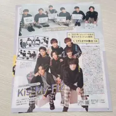 Kis-My-Ft2 月刊ザテレビジョン 2022年3月号 切り抜き