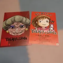 2026年最新】千と千尋の神隠し 湯婆婆の人気アイテム - メルカリ