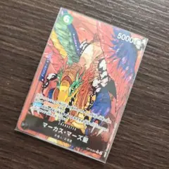 マーカス・マーズ聖パラレル