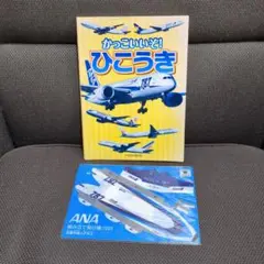 飛行船にのって(月刊たくさんのふしぎ) - メルカリ
