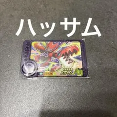 ハッサム　メガシンカ　ポケモンフレンダ　ベストタッグ　第二弾　スーパートレジャー