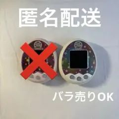 2026年最新】20th Anniversary Tamagotchi m m ver. x x たまごっちみ