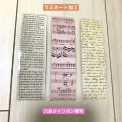 本の栞　しおり　手作り　ハンドメイド　アンティーク柄　ヴィンテージ柄