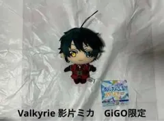 新品Valkyrie影片ミカ あんさんぶるスターズ‼︎ぬいぐるみ GiGO限定７６
