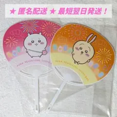 ちいかわ くら寿司 コラボ うちわ 2種セット ちいかわ モモンガ - メルカリ