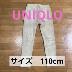 【UNIQLO 】ベージュ 秋・冬　ストレッチパンツ 110cm