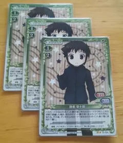静希 草十郎 01-054 通常版 3枚 プレシャスメモリーズ 魔法使いの夜
