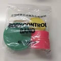 BCB ボディーコントロールバンド II - メルカリ